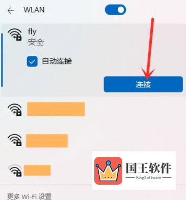 Windows11怎么连接wifi