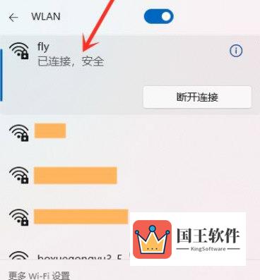 Windows11怎么连接wifi