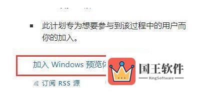 Windows11如何加入体验