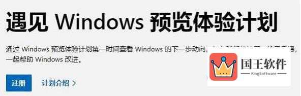 Windows11如何加入体验