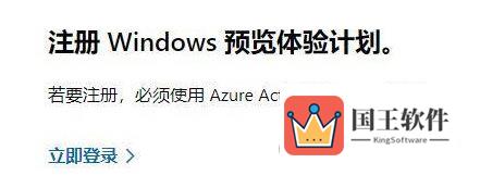 Windows11如何加入体验