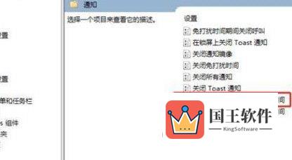 Windows11怎么设置免打扰