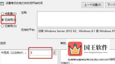 Windows11怎么设置免打扰