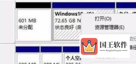 Windows11硬盘怎么分区