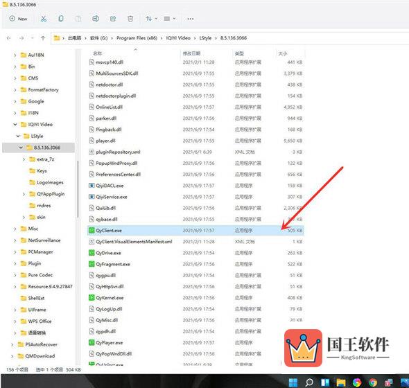 Windows11怎么创建桌面快捷方式