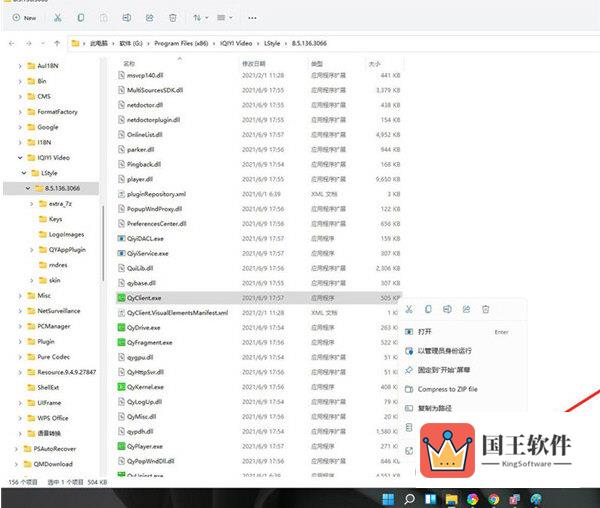 Windows11怎么创建桌面快捷方式