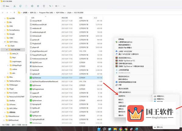 Windows11怎么创建桌面快捷方式