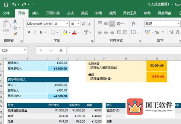 Excel2019