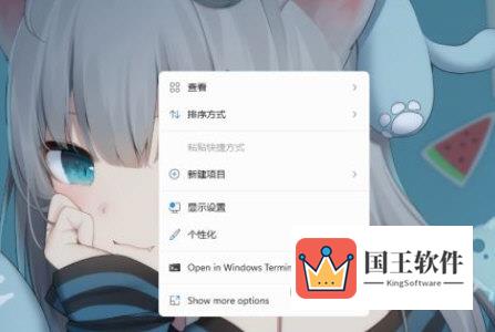 Windows11怎么刷新桌面