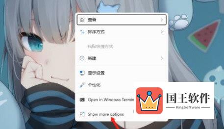 Windows11怎么刷新桌面