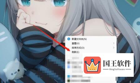 Windows11怎么刷新桌面