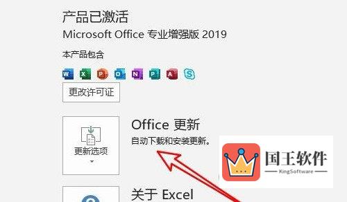 Excel2019