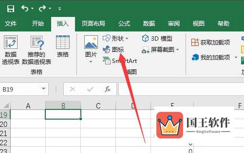 Excel2019