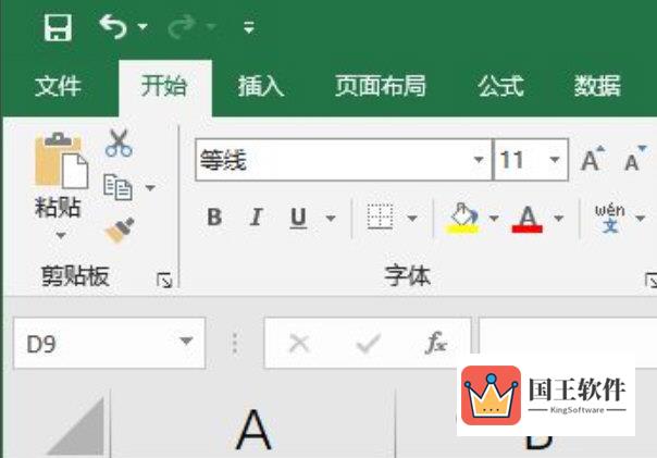 Excel2019