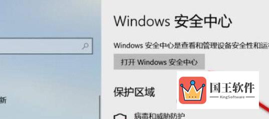 Windows11怎么打开安全中心