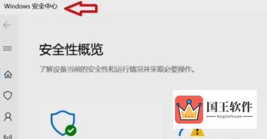 Windows11怎么打开安全中心