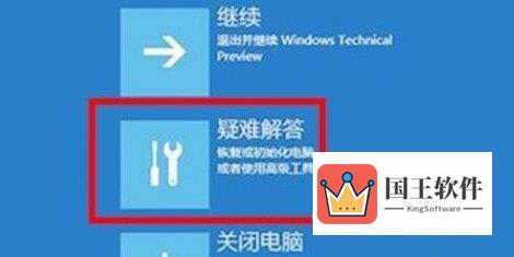 Windows11系统崩溃怎么解决