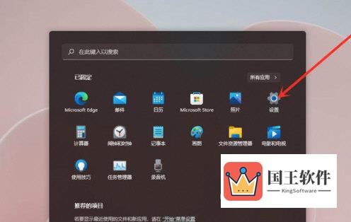 Win11怎么卸载软件