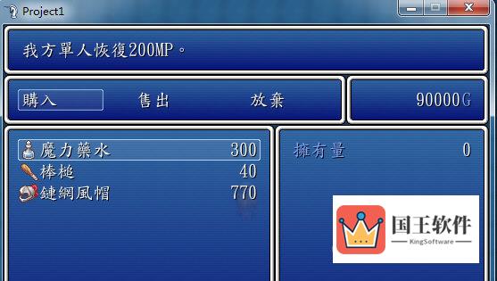 RPG Maker VX弄交易