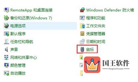 Windows11怎么设置鼠标指针