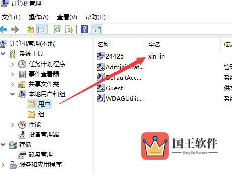 Windows11怎么改账户名字