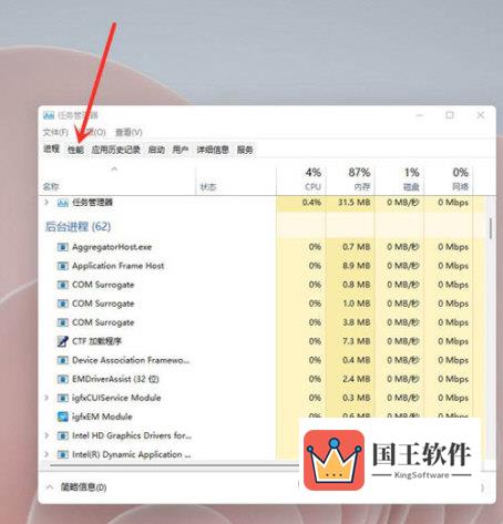 Windows11怎么看显卡温度