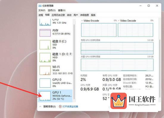 Windows11怎么看显卡温度