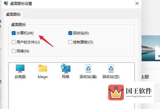 Windows11怎么把我的电脑放桌面上