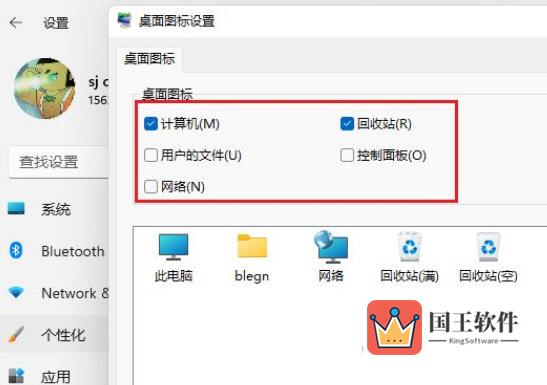 Windows11怎么把我的电脑放桌面上