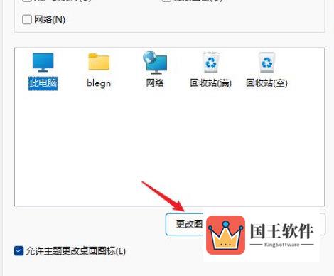 Windows11怎么把我的电脑放桌面上