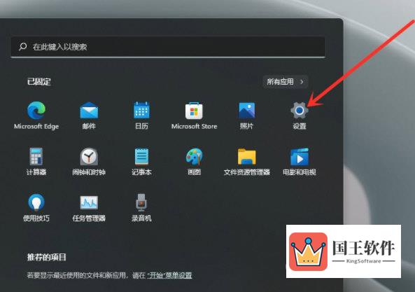 Windows11输入法怎么最小化