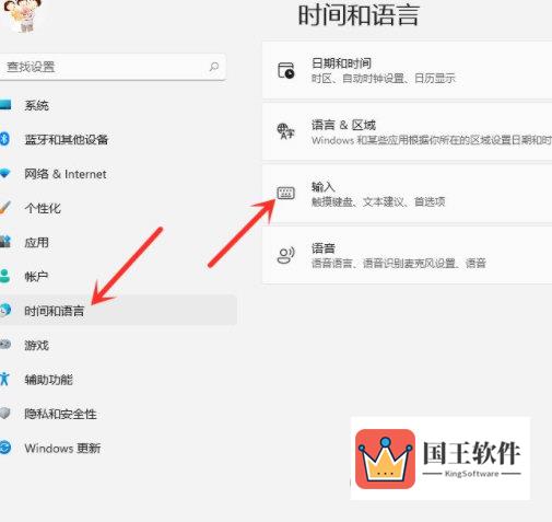 Windows11输入法怎么最小化