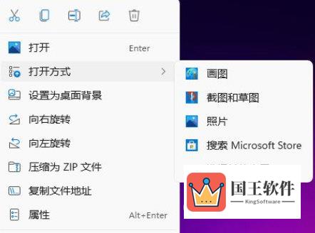 Windows11怎么更改图片格式