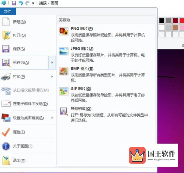 Windows11怎么更改图片格式