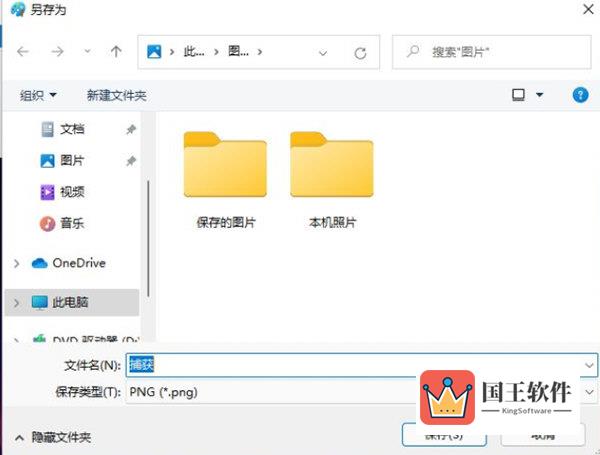 Windows11怎么更改图片格式