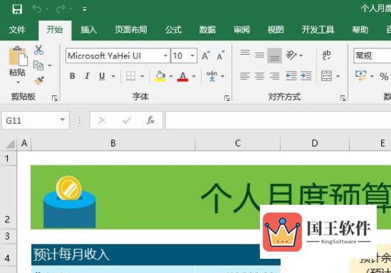 Excel2019