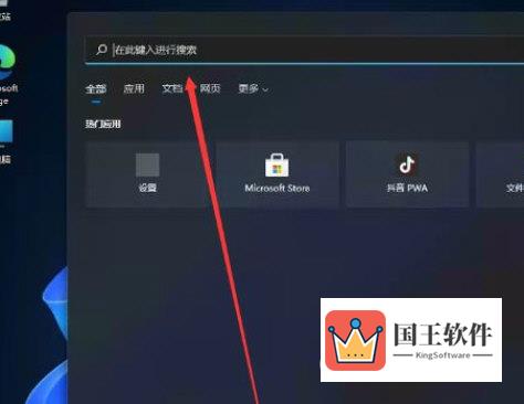 Windows11控制面板怎么打开