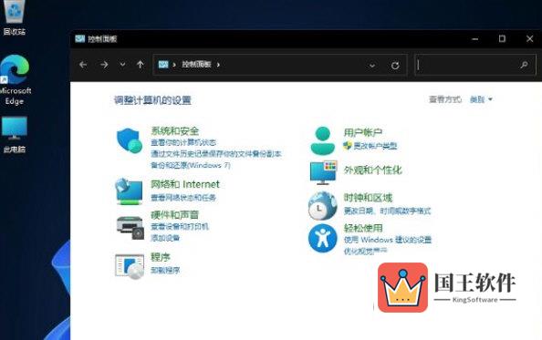 Windows11控制面板怎么打开