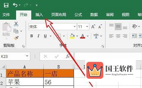 Excel2019