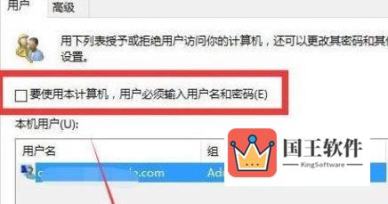 Window11系统怎么取消登陆密码