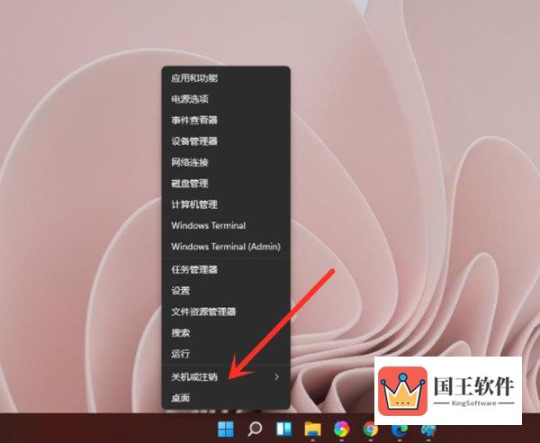 Windows11注销在哪里找