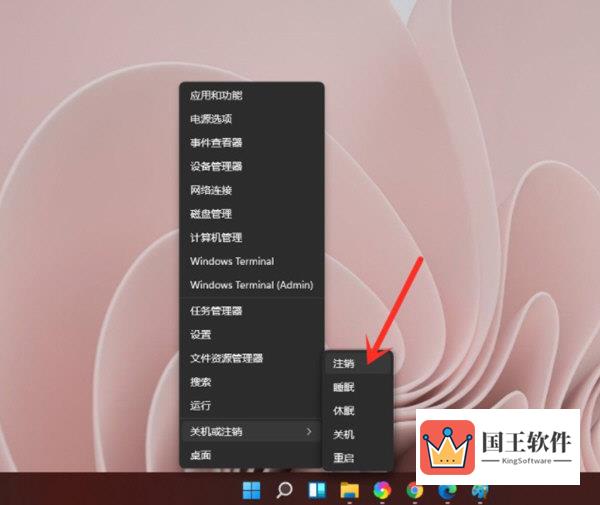 Windows11注销在哪里找