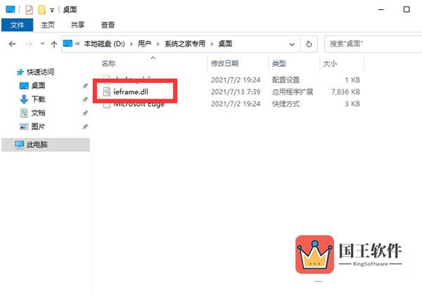 Windows11怎么安装ie浏览器