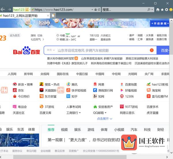 Windows11怎么安装ie浏览器