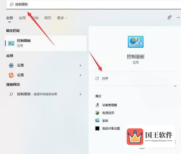 Windows11怎么连接游戏手柄