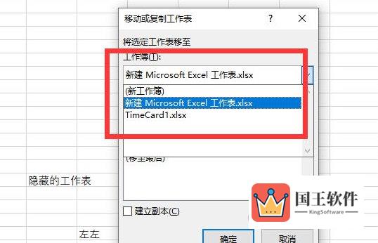 Excel2019