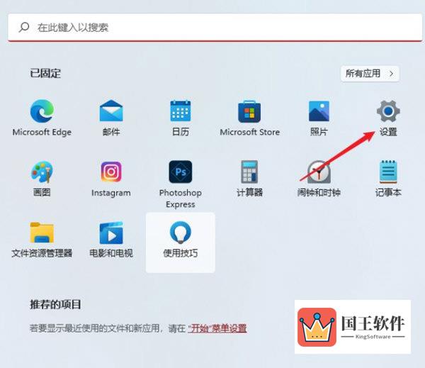 Windows11电脑字体大小怎么设置