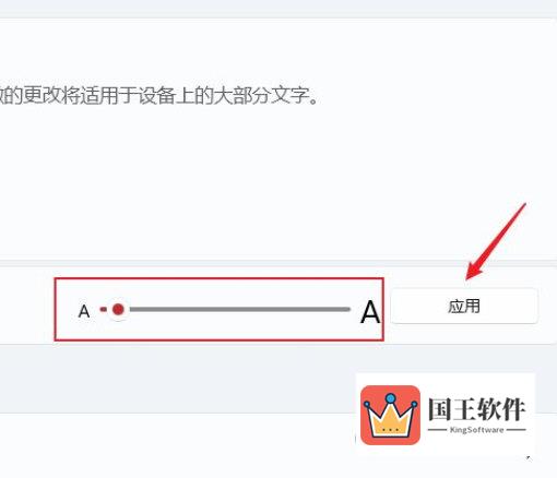 Windows11电脑字体大小怎么设置