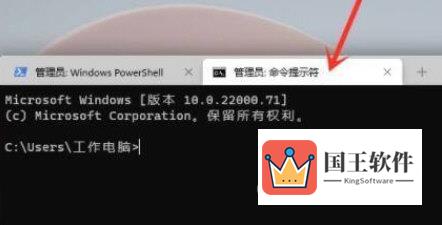 Windows11命令提示符怎么打开