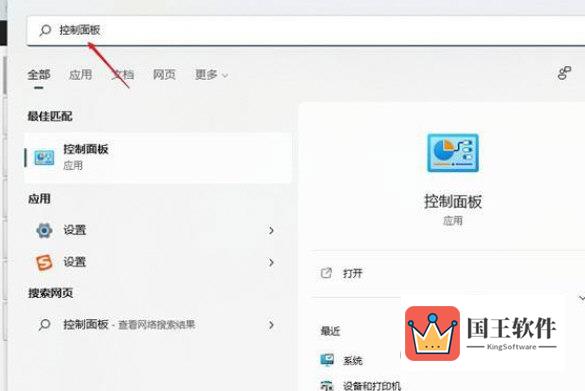 Windows11DNS怎么设置